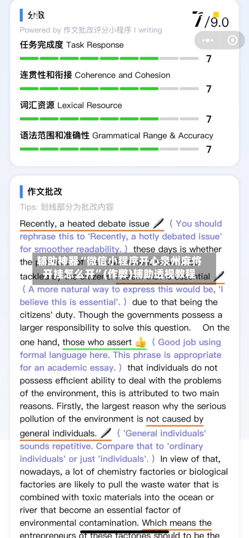 辅助神器“微信小程序开心泉州麻将开挂怎么开”(作弊)辅助透视教程-第3张图片
