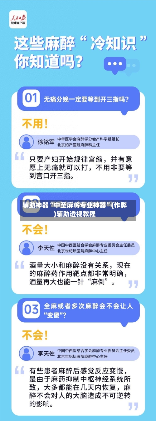 辅助神器“中至麻将专业神器	”(作弊)辅助透视教程-第3张图片