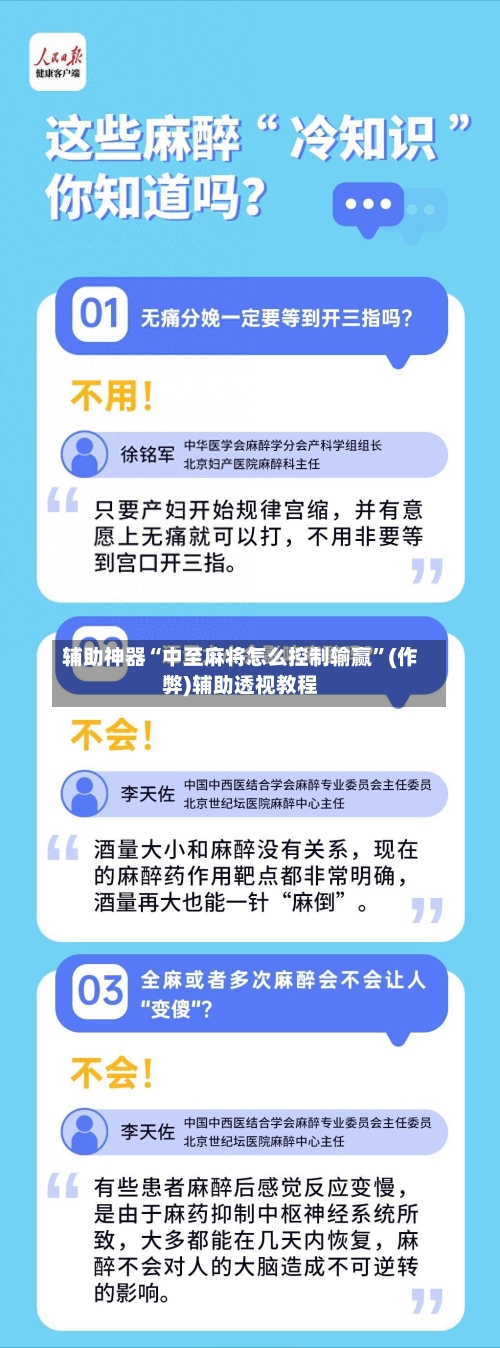 辅助神器“中至麻将怎么控制输赢”(作弊)辅助透视教程-第2张图片