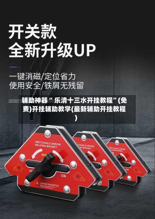辅助神器“ 乐清十三水开挂教程”(免费)开挂辅助教学(最新辅助开挂教程)-第2张图片