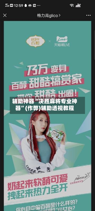 辅助神器“决胜麻将专业神器	”(作弊)辅助透视教程-第3张图片
