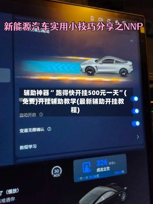 辅助神器“ 跑得快开挂500元一天”(免费)开挂辅助教学(最新辅助开挂教程)-第2张图片