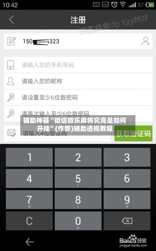 辅助神器“微信微乐麻将究竟是如何开挂”(作弊)辅助透视教程-第2张图片