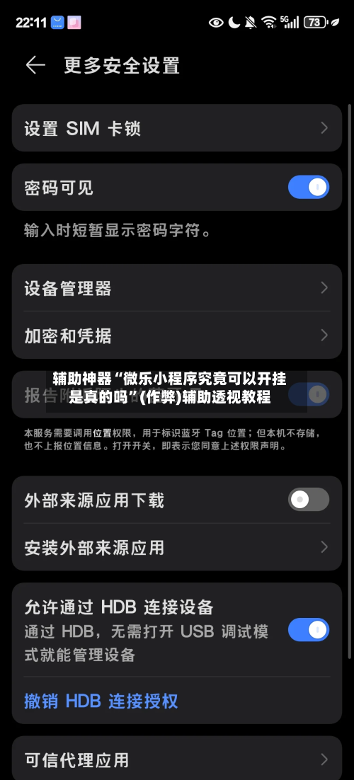 辅助神器“微乐小程序究竟可以开挂是真的吗	”(作弊)辅助透视教程-第3张图片