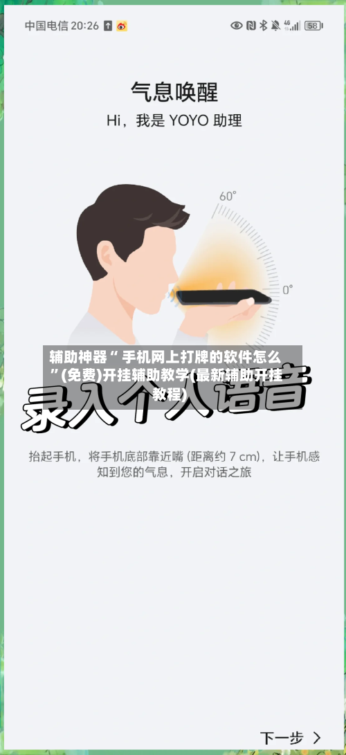 辅助神器“ 手机网上打牌的软件怎么”(免费)开挂辅助教学(最新辅助开挂教程)-第2张图片