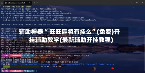 辅助神器“ 旺旺麻将有挂么	”(免费)开挂辅助教学(最新辅助开挂教程)-第2张图片
