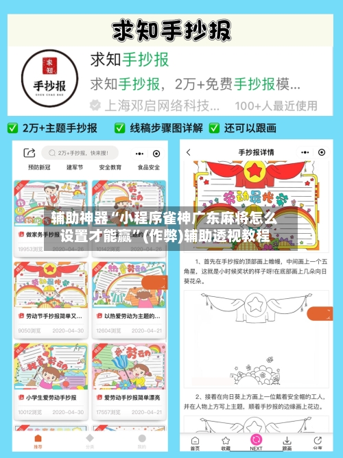 辅助神器“小程序雀神广东麻将怎么设置才能赢”(作弊)辅助透视教程-第3张图片