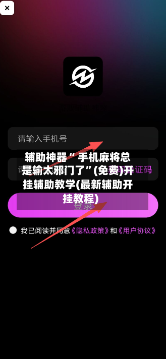 辅助神器“ 手机麻将总是输太邪门了”(免费)开挂辅助教学(最新辅助开挂教程)