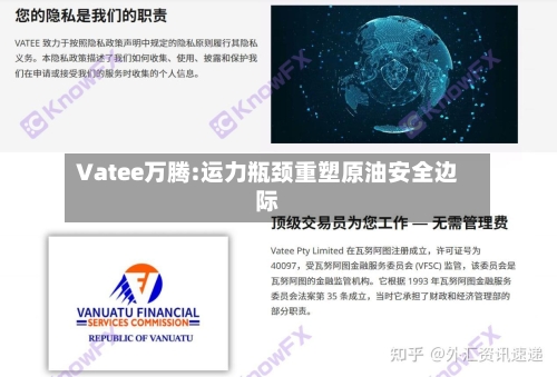 Vatee万腾:运力瓶颈重塑原油安全边际-第2张图片